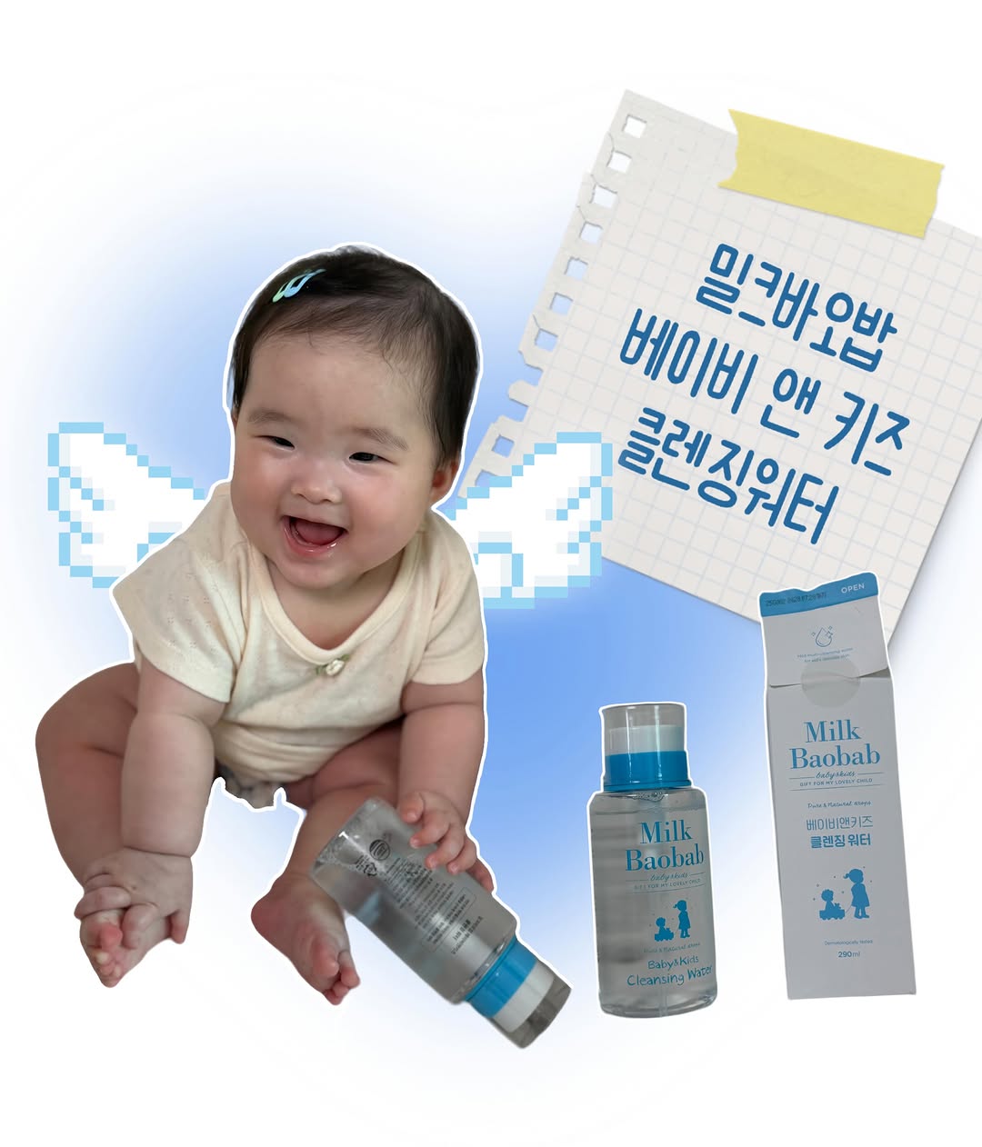 밀크바오밥 베이비 광고 소재