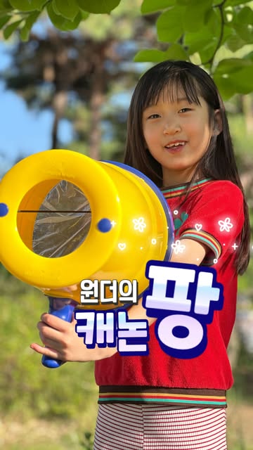 원더매직 광고 소재