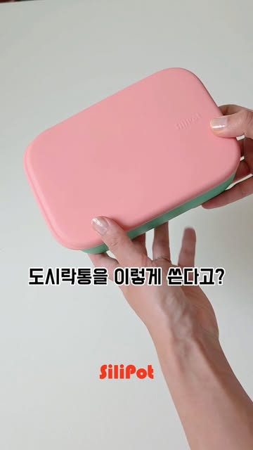 실리팟 광고 소재
