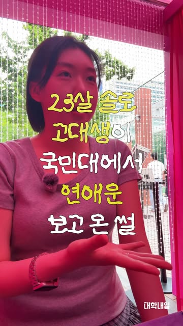 틴더 광고 소재