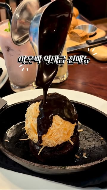 @outbackkorea 광고 소재