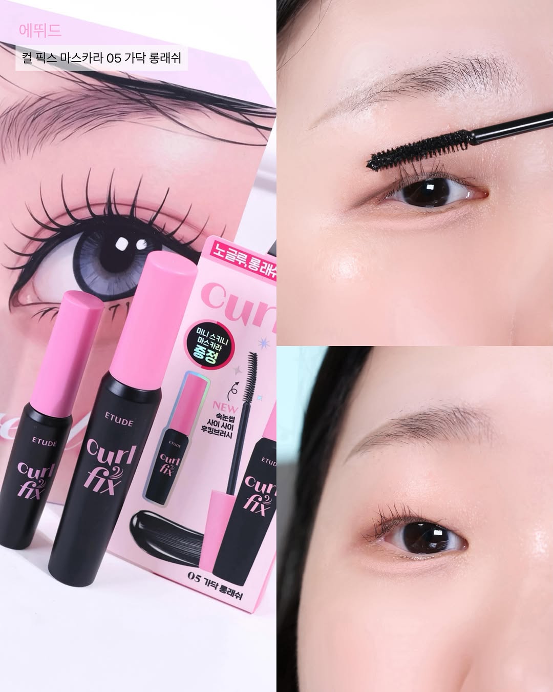 에뛰드 ETUDE 광고 소재