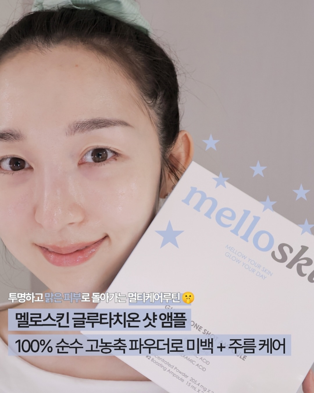 멜로스킨 광고 소재