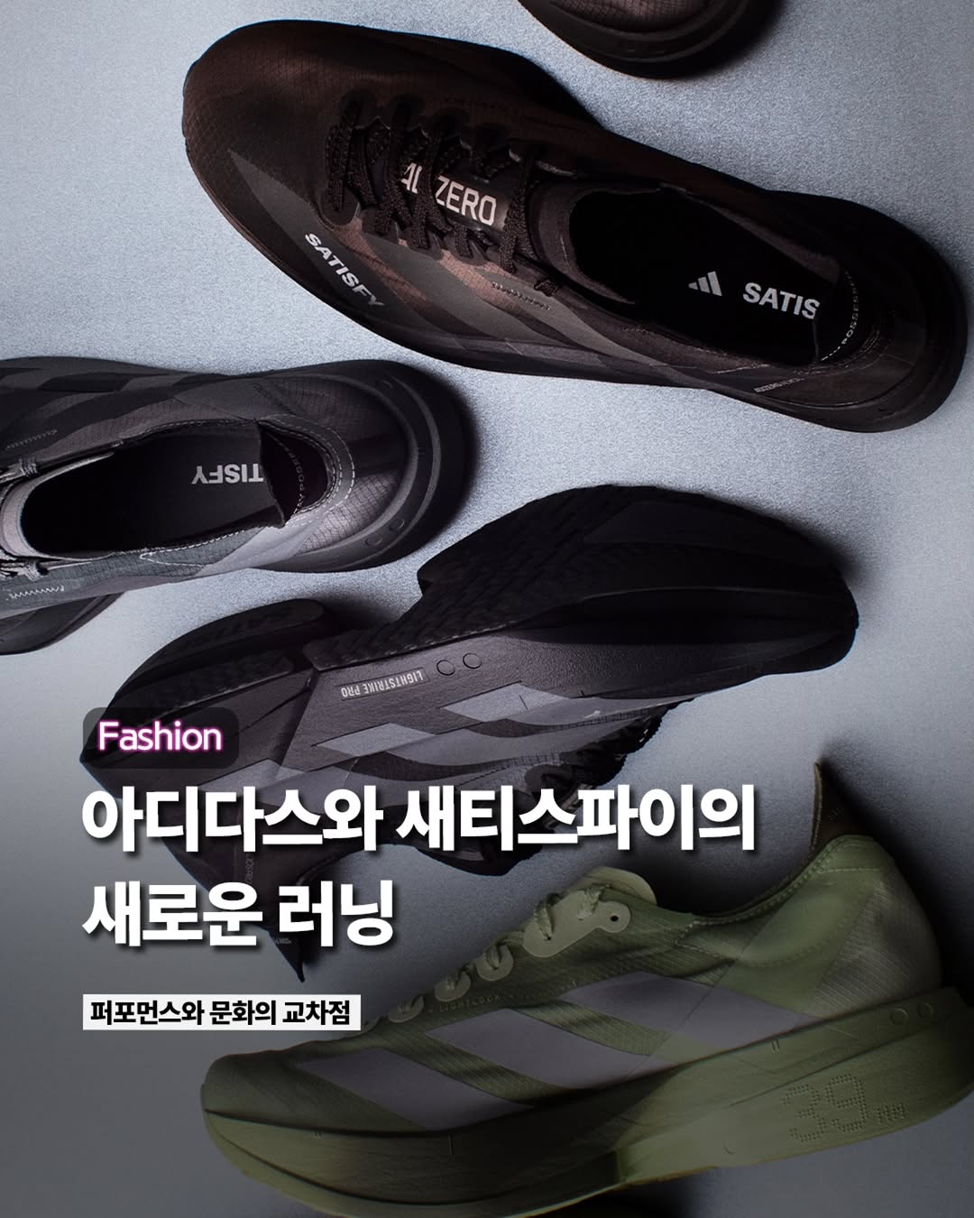 adidas 광고 소재