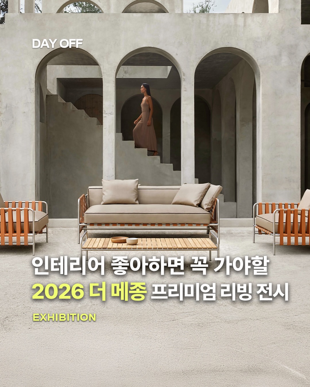 홈테이블데코페어 | 더 메종 광고 소재