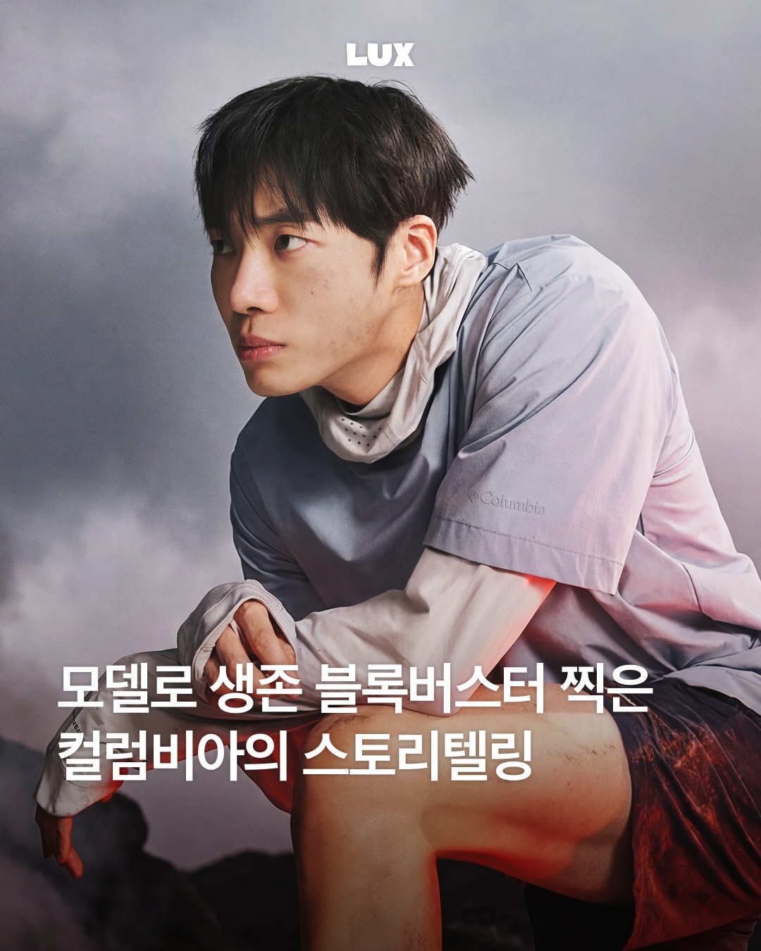 @columbia_kr 광고 소재