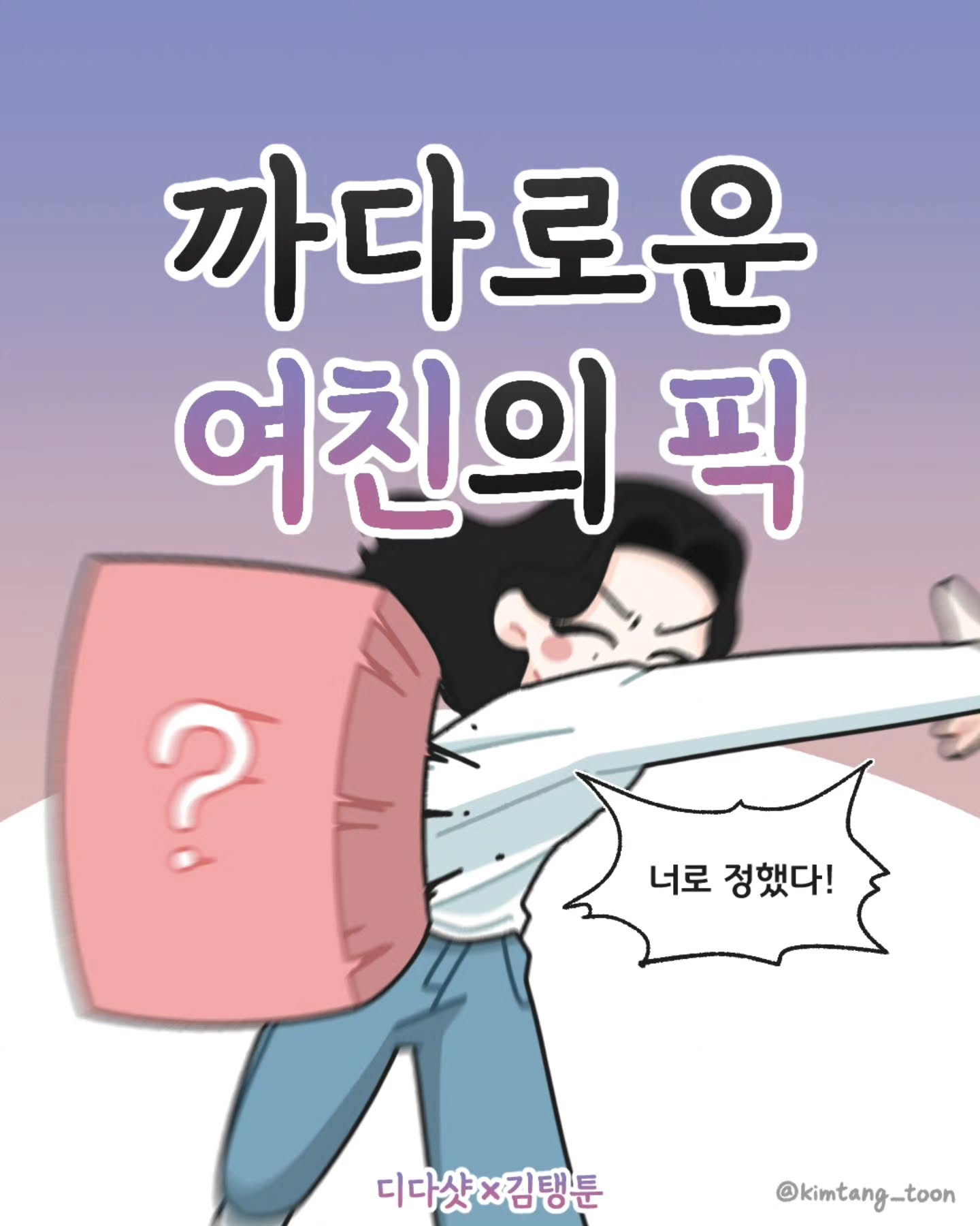 @dida_official_kr 광고 소재