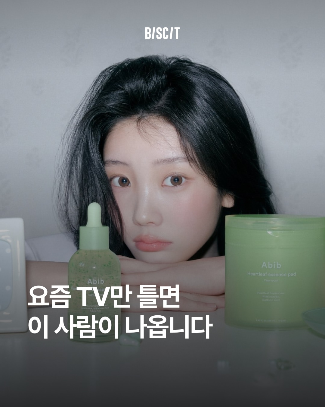 ILLIT 아일릿 광고 소재