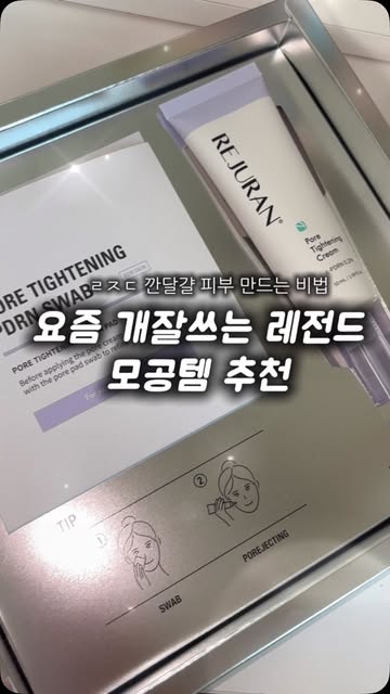 리쥬란 광고 소재