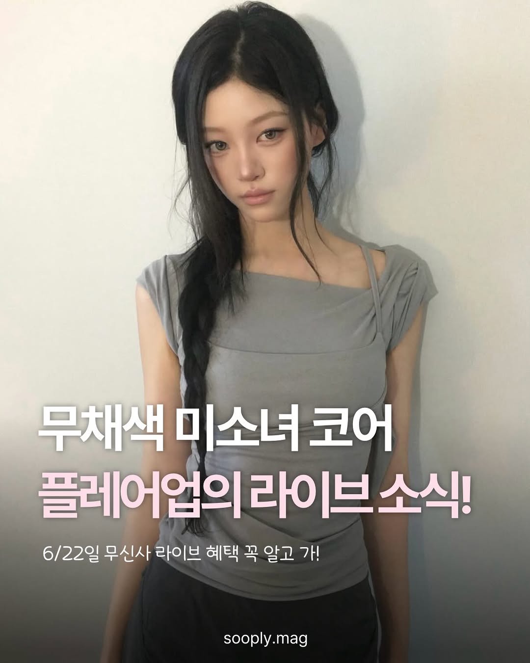 FLAREUP 광고 소재