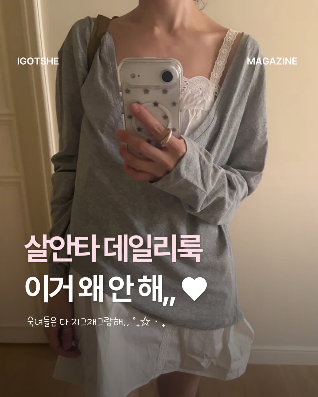 지그재그 광고 소재