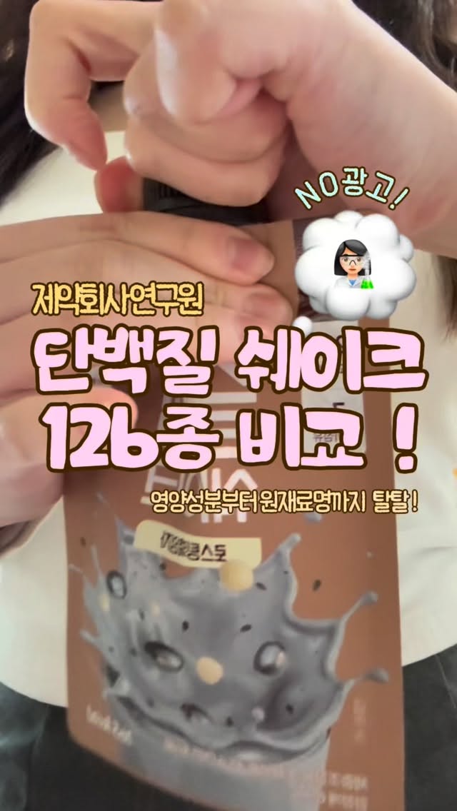 랩노쉬 광고 소재
