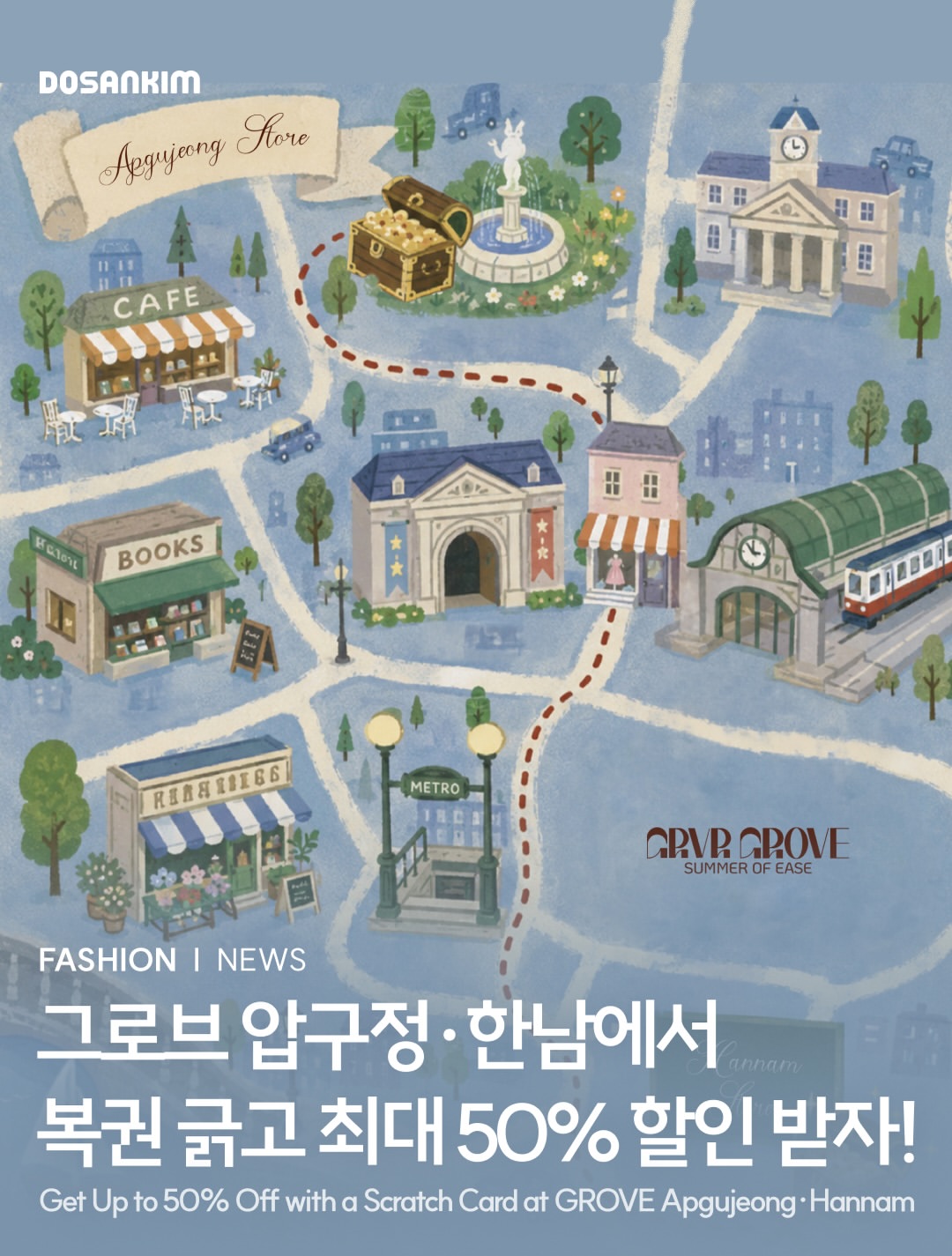 그로브 광고 소재