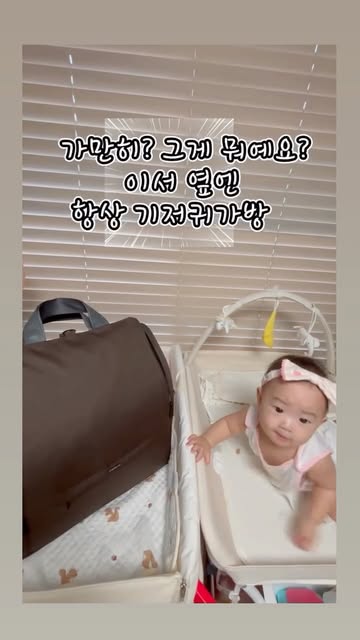 기저귀가방 제이해밀턴 광고 소재