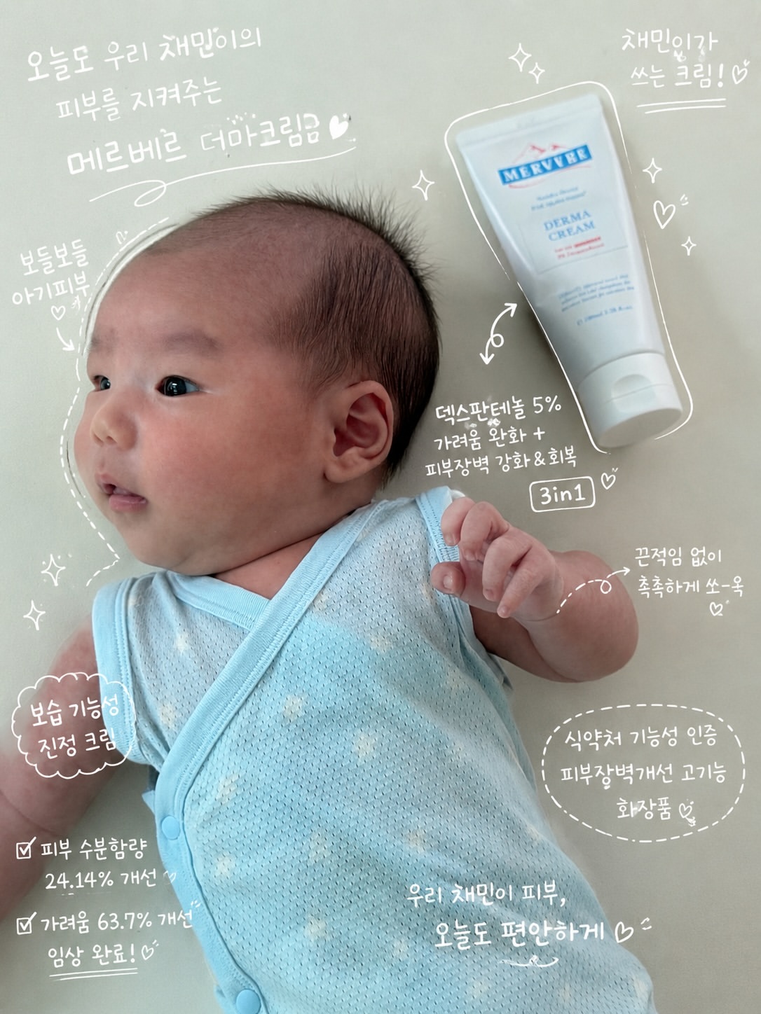 메르베르 광고 소재