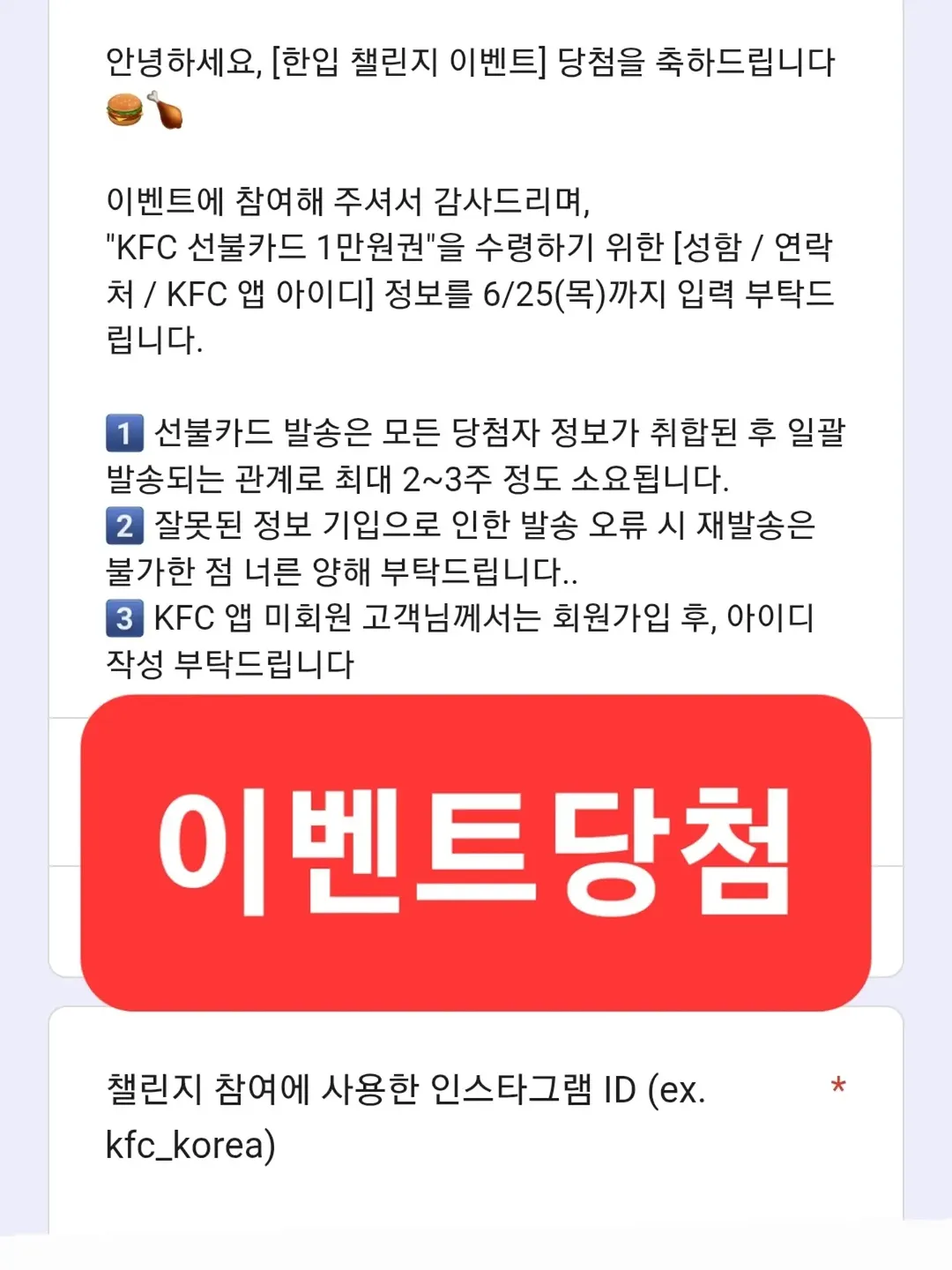 KFC Korea 광고 소재