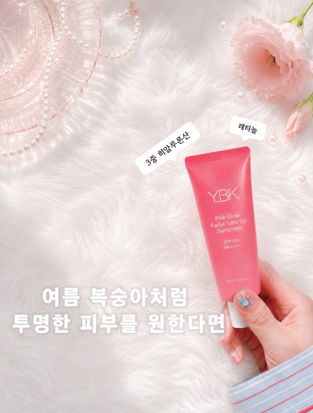 와이비케이 광고 소재