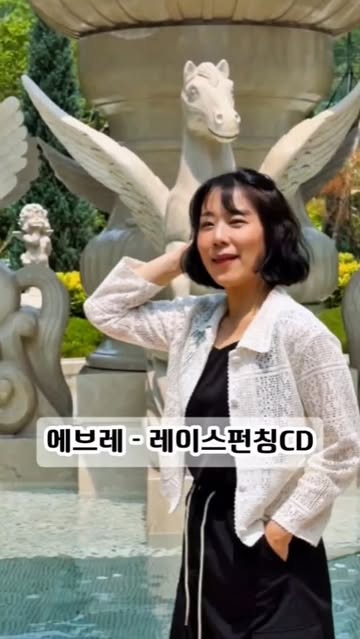 에브레 광고 소재