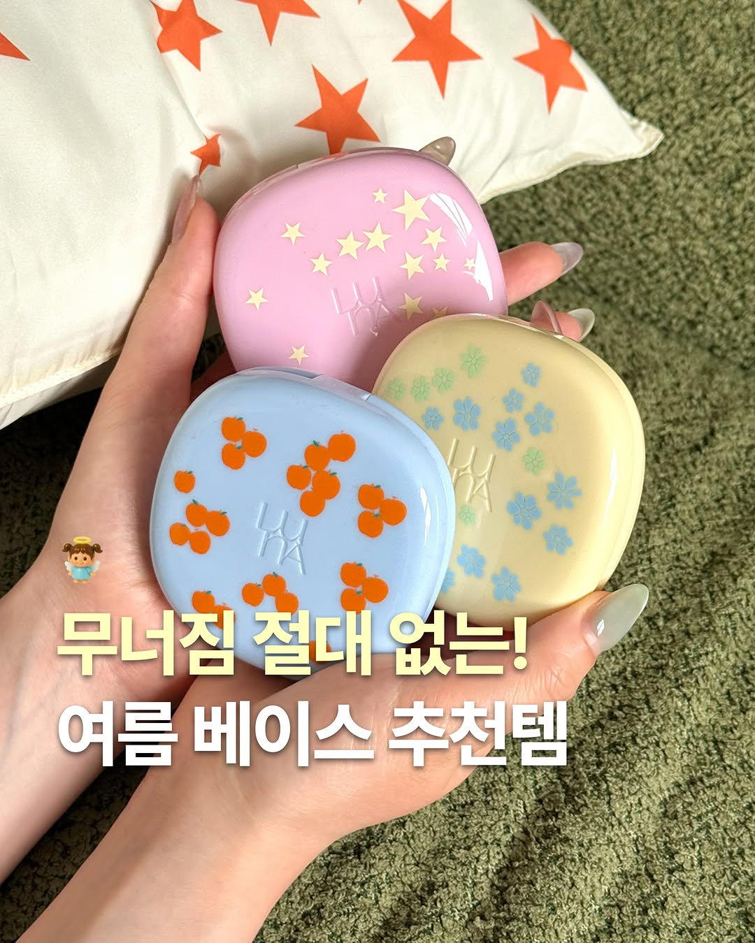 핀카 광고 소재