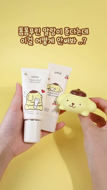 아떼 광고 소재