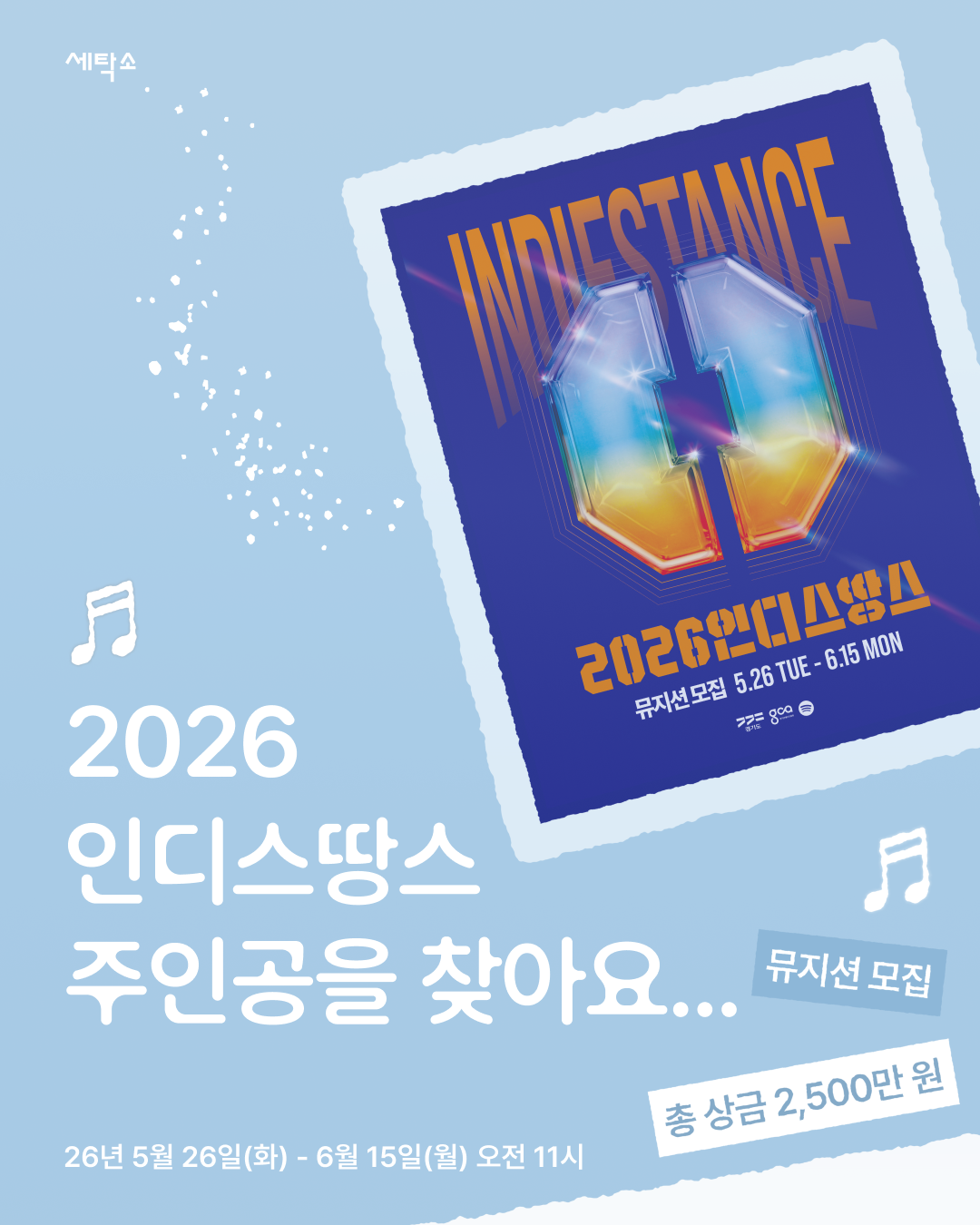 경기뮤직 광고 소재
