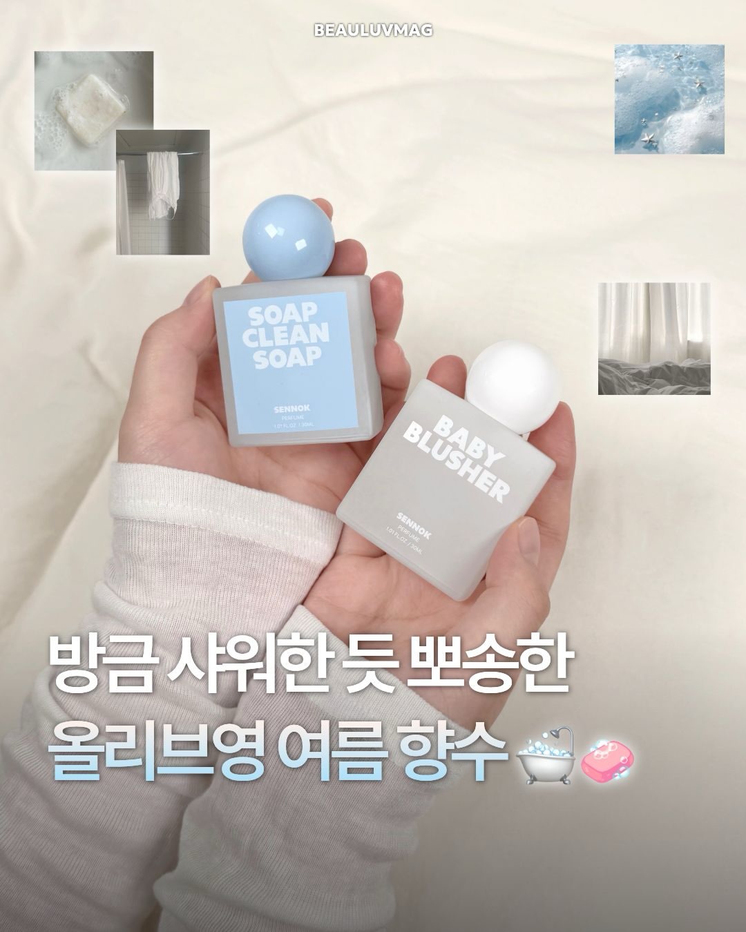 센녹 광고 소재