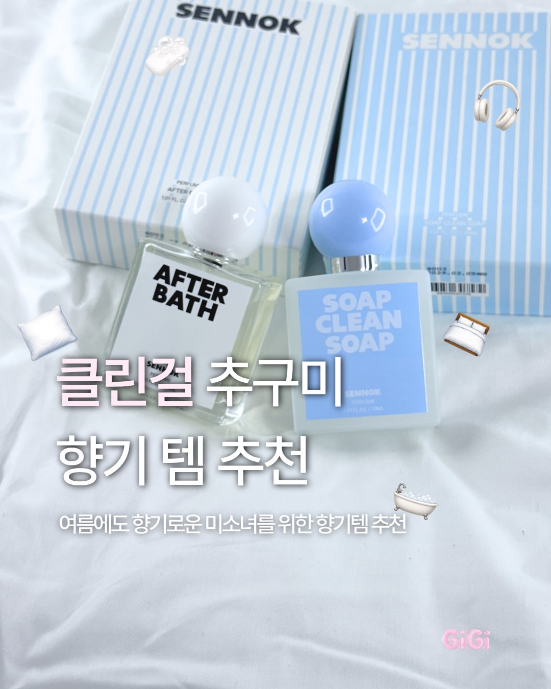 센녹 광고 소재