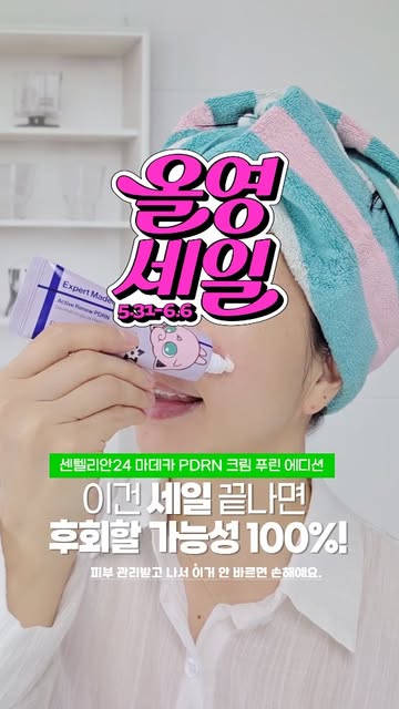 센텔리안24 광고 소재