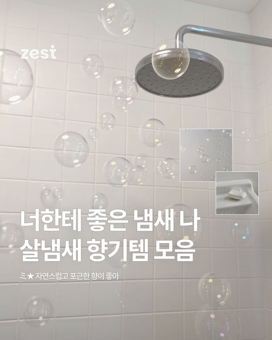 Aesop 광고 소재