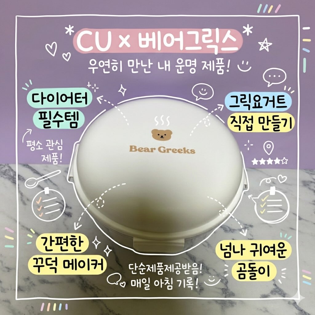 CU 광고 소재