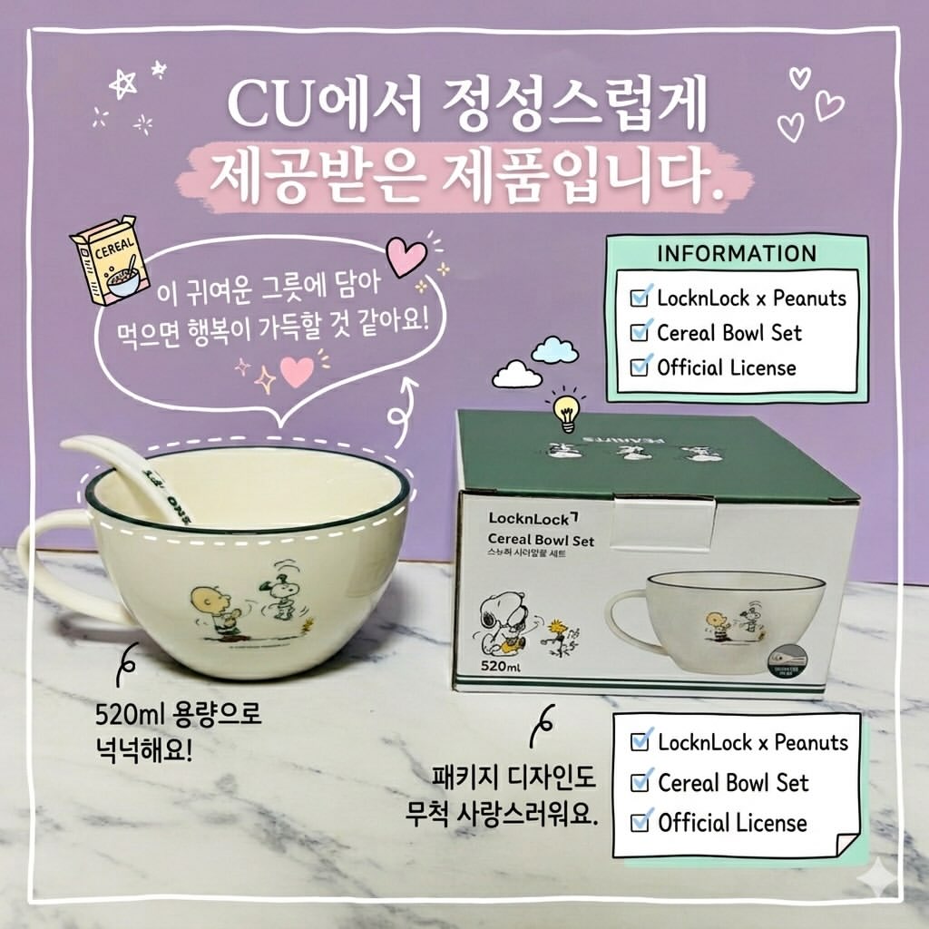 CU 광고 소재