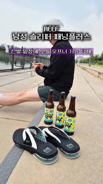 REEF 코리아 광고 소재