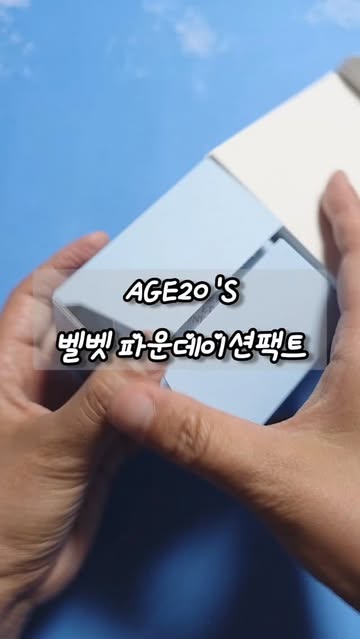 AGE20’S 에이지투웨니스 광고 소재