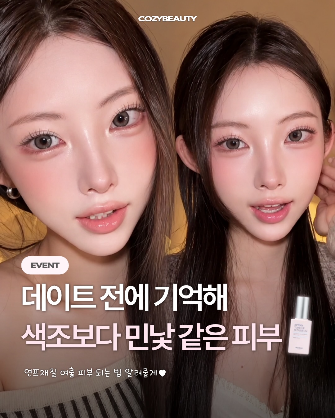 트로이아르케 광고 소재