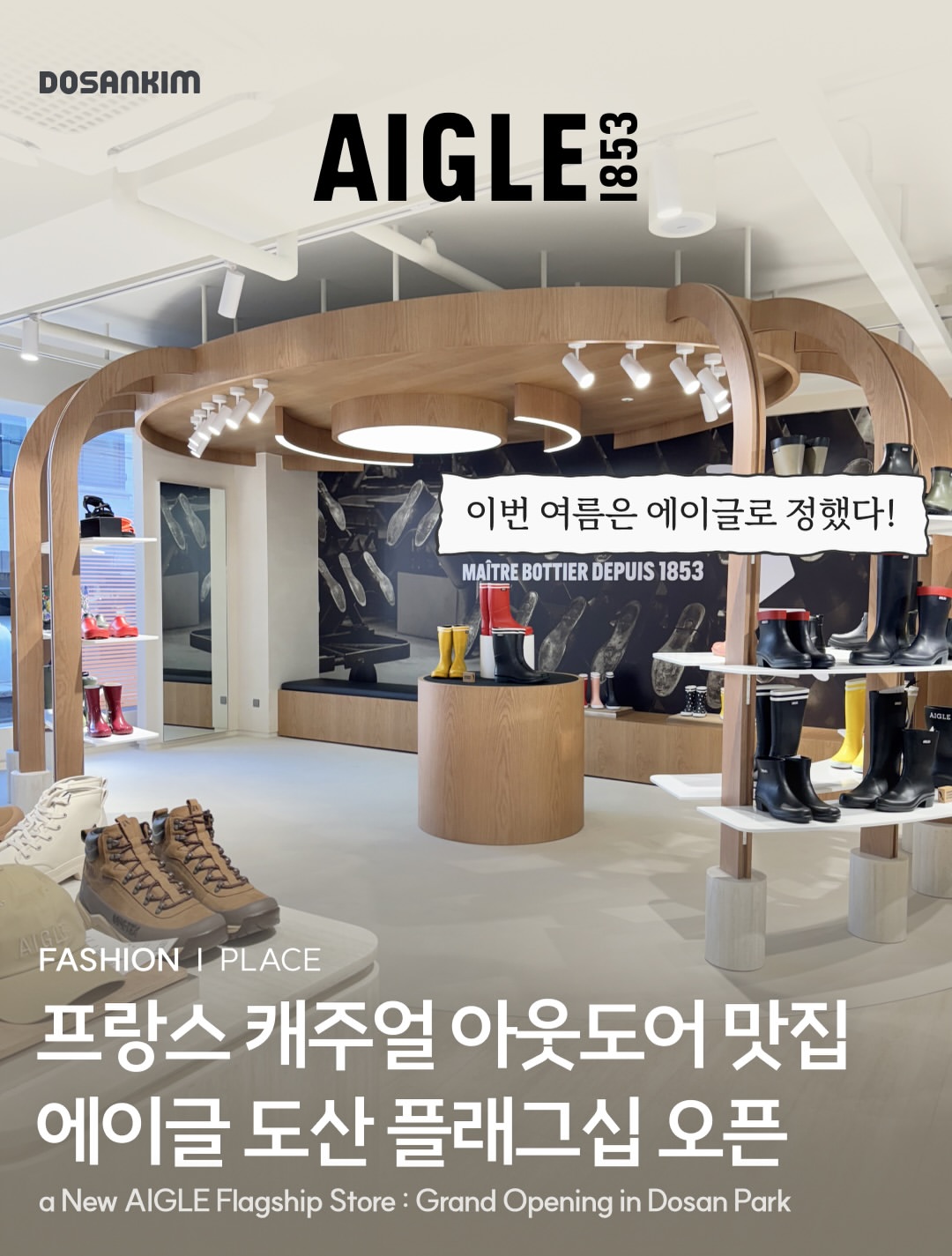 에이글 코리아 광고 소재