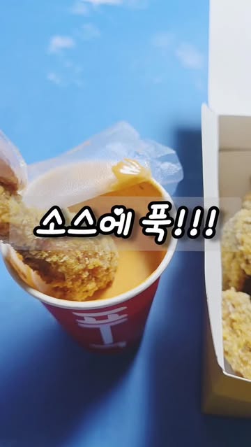 바른치킨 광고 소재