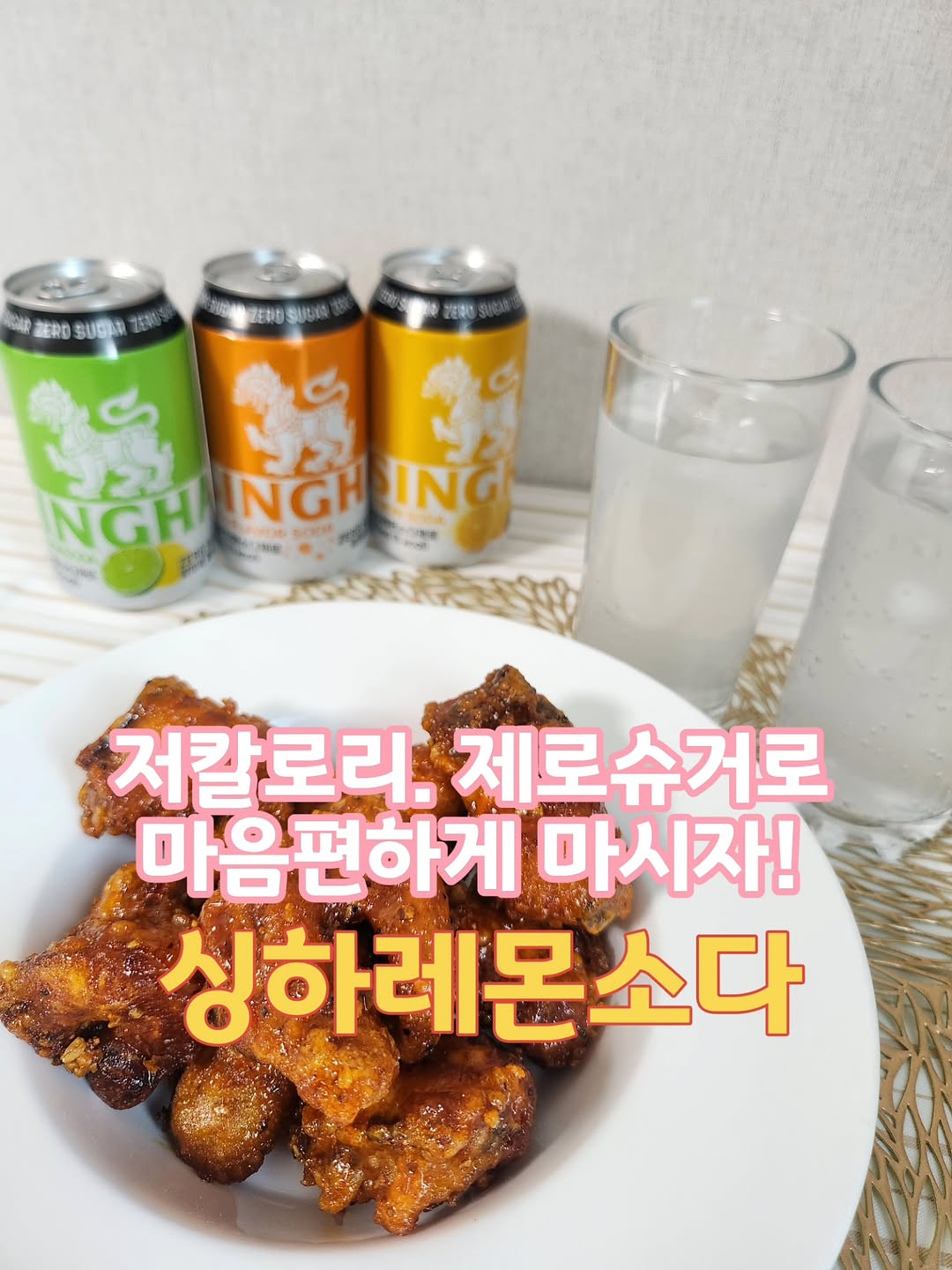 싱하 광고 소재