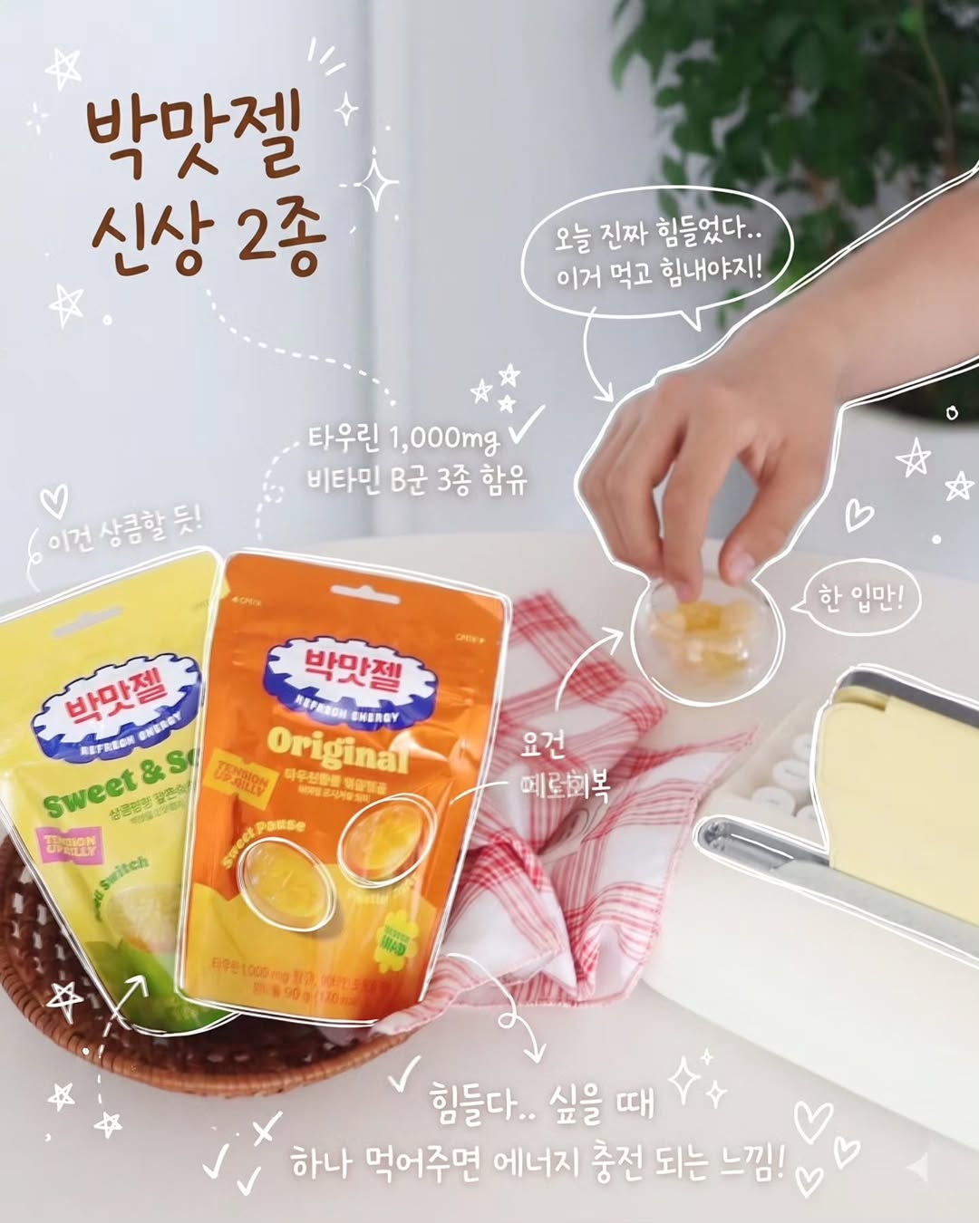 박카스 광고 소재
