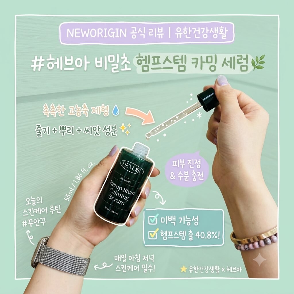 유한건강생활 | 뉴오리진 광고 소재