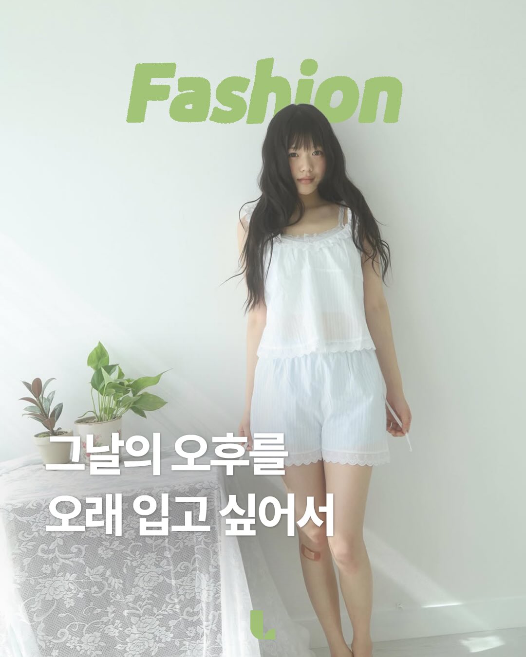 그리운 광고 소재