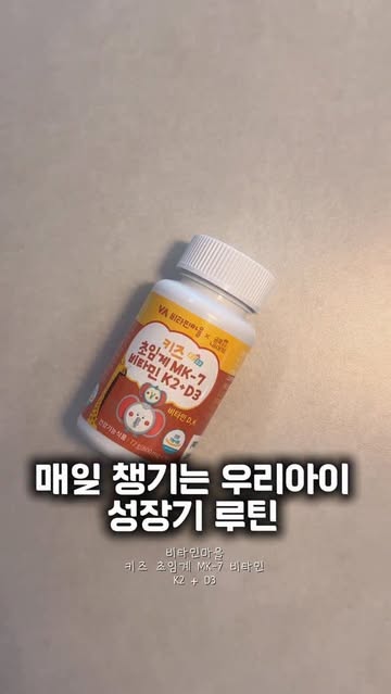 비타민마을 광고 소재