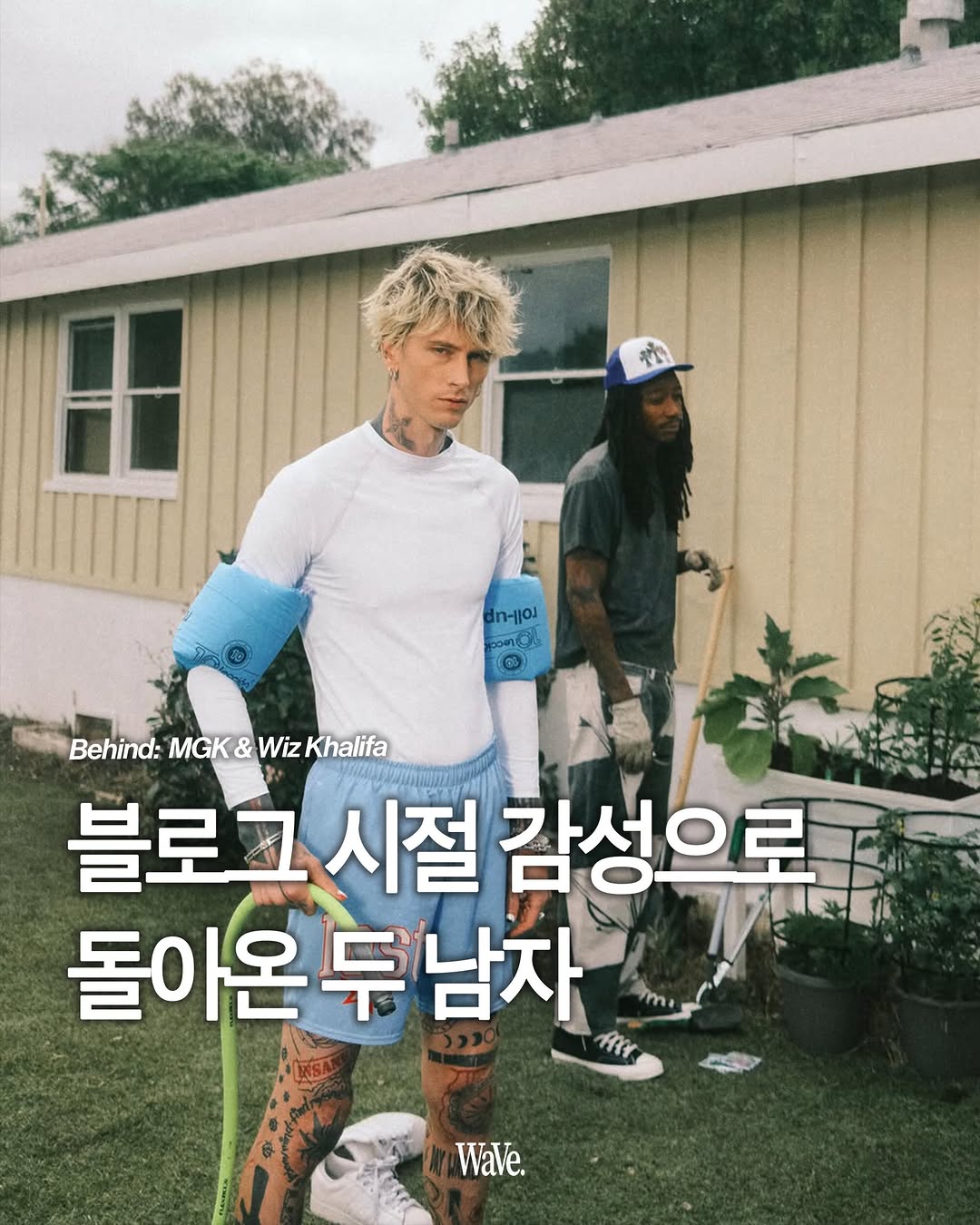 mgk 광고 소재