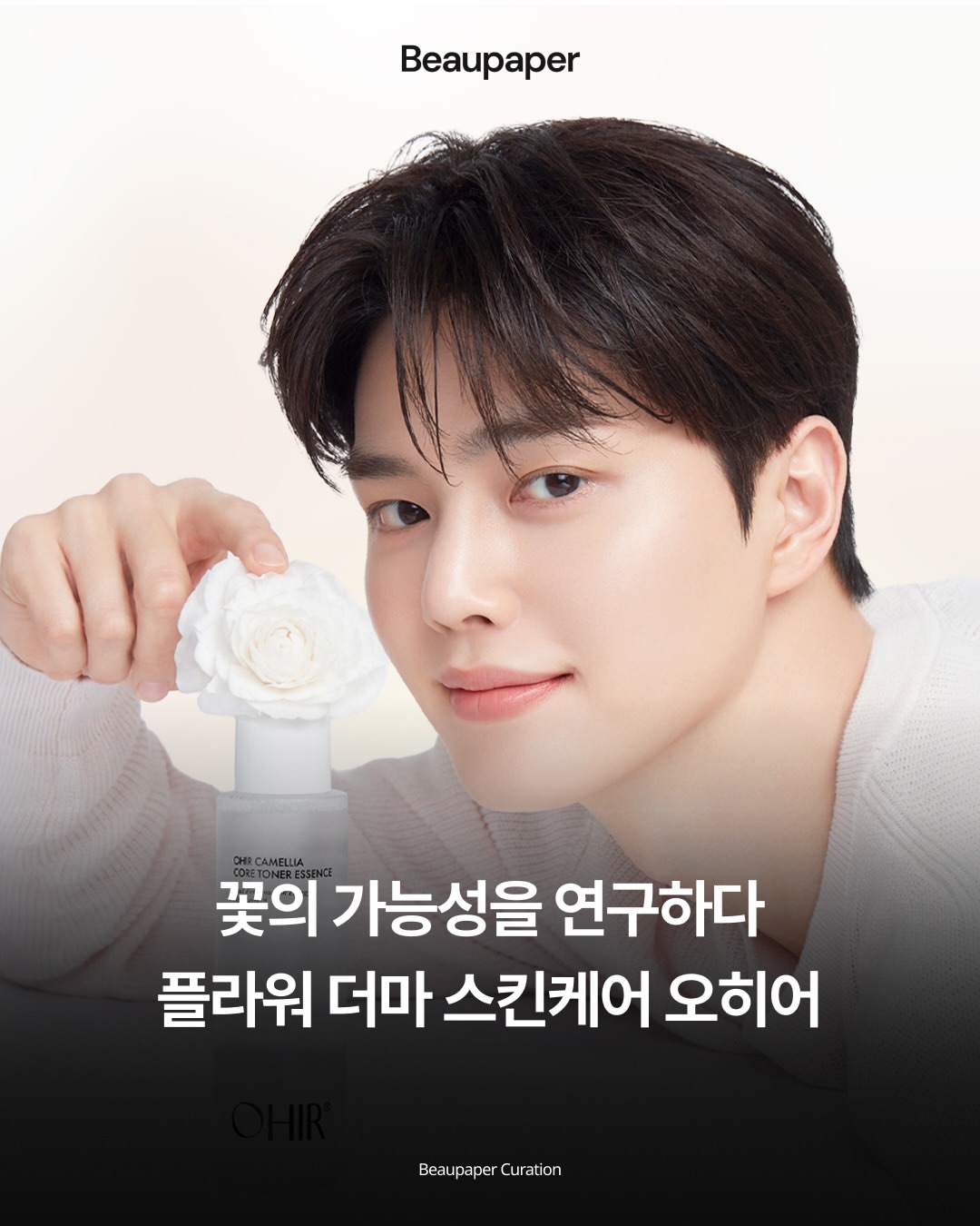 오히어 광고 소재