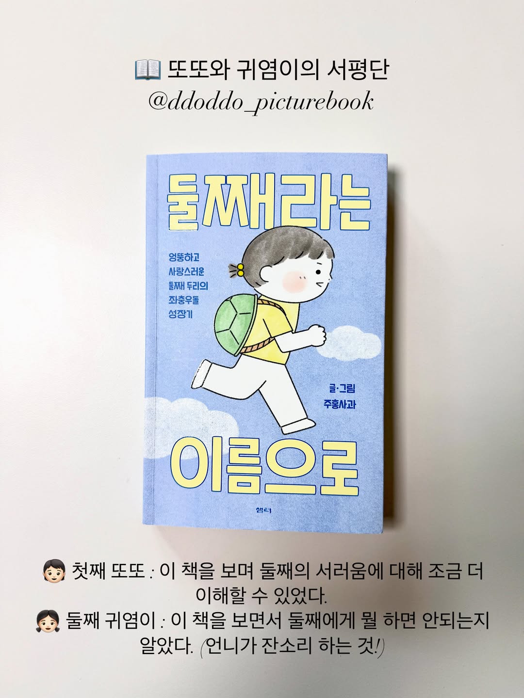 샘터 출판사 광고 소재