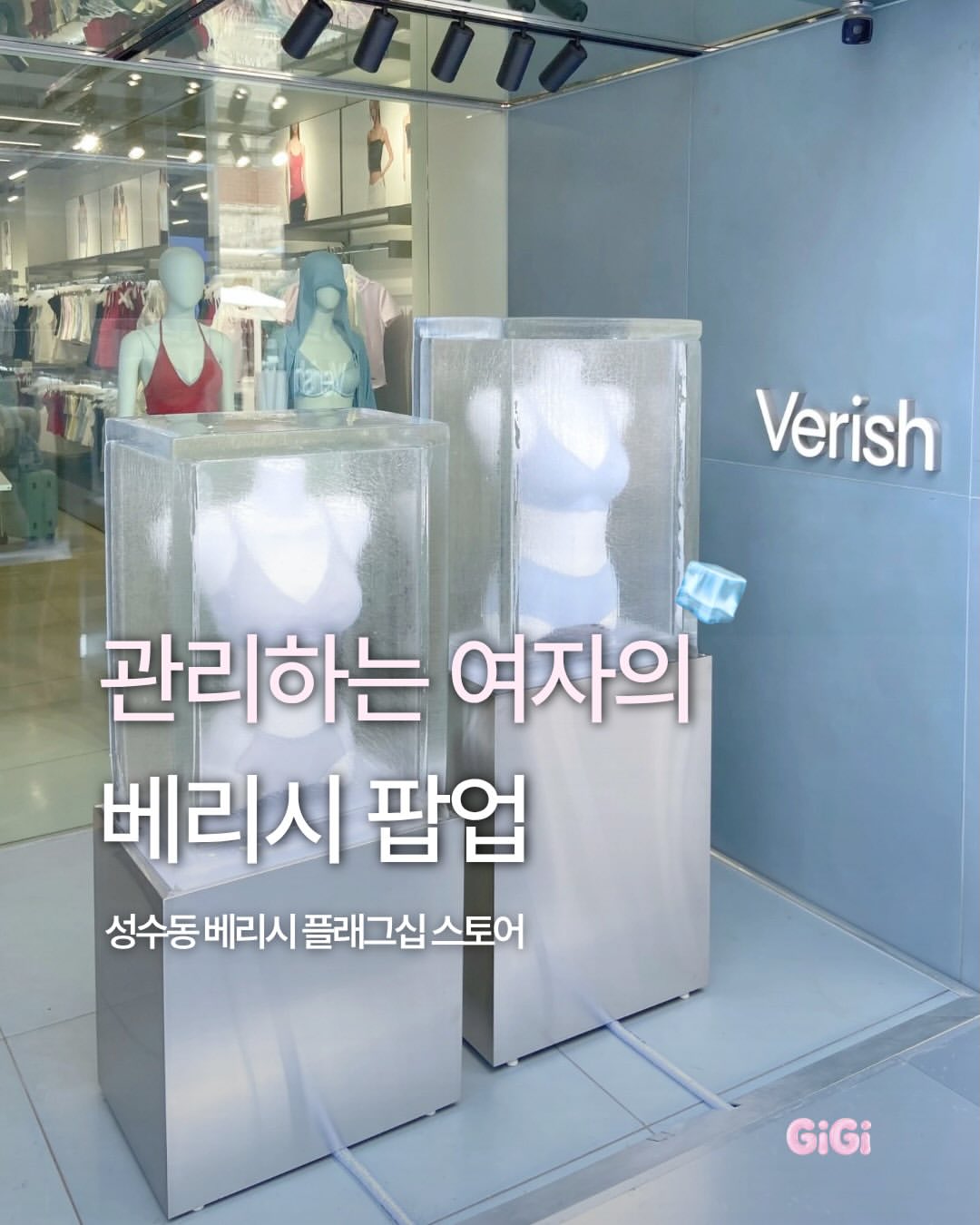 베리시 광고 소재