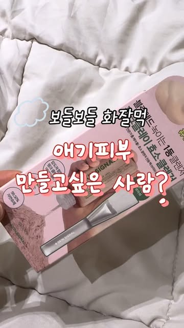 스킨시그널 광고 소재