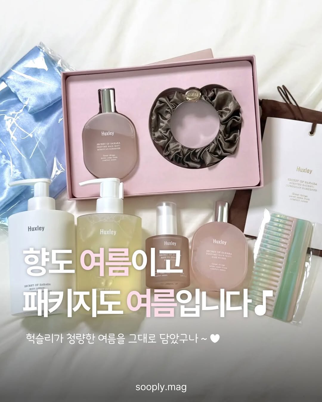 혁슬리 광고 소재