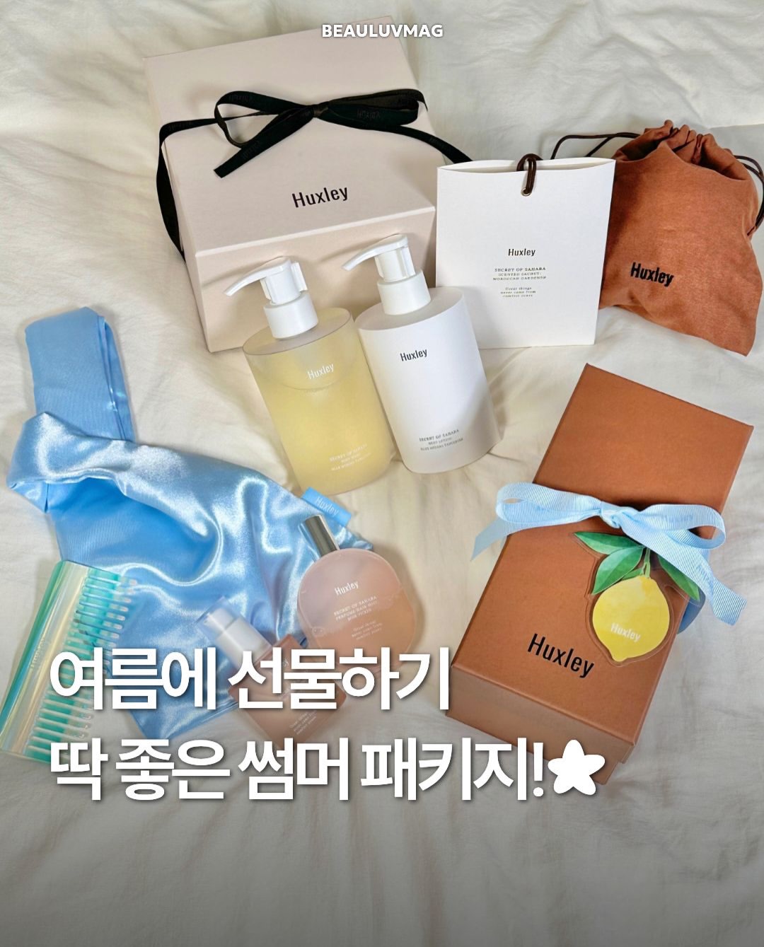 혁슬리 광고 소재