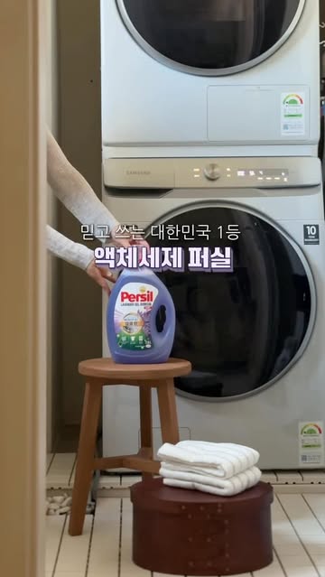 퍼실코리아 광고 소재
