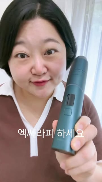 엑쎄라피 EXERAPY 광고 소재